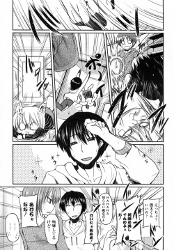 Page 3 of Imouto Zensen Shinkouchuu