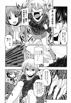 Page 4 of Imouto Zensen Shinkouchuu