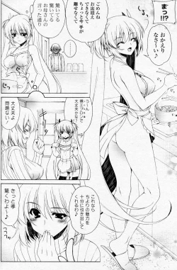 Page 4 of Kamatte Hoshiino