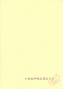 Page 16 of Yukarin no Ichinichi