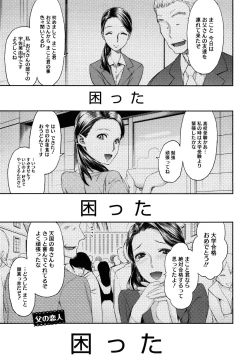 Page 154 of Sankakukan