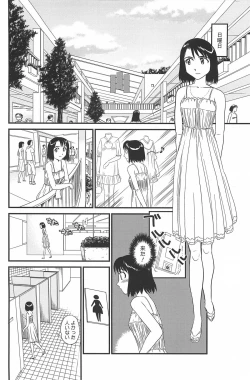 Page 107 of Kumo no Michi