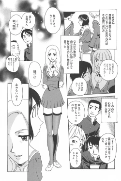 Page 10 of Kumo no Michi