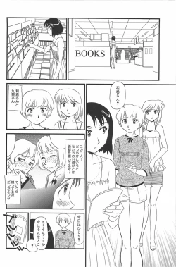 Page 111 of Kumo no Michi