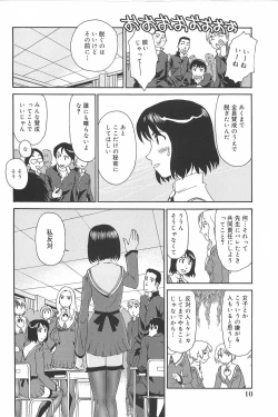 Page 11 of Kumo no Michi