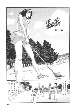 Page 126 of Kumo no Michi