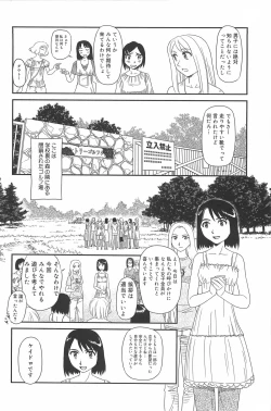 Page 127 of Kumo no Michi