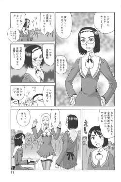 Page 12 of Kumo no Michi