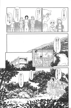 Page 142 of Kumo no Michi
