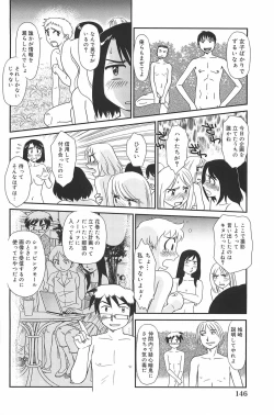 Page 147 of Kumo no Michi