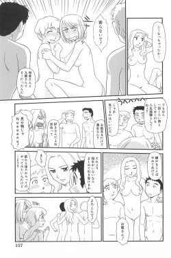 Page 158 of Kumo no Michi