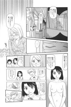 Page 174 of Kumo no Michi