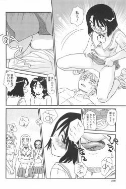 Page 201 of Kumo no Michi