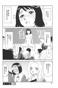 Page 25 of Kumo no Michi