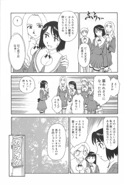 Page 32 of Kumo no Michi