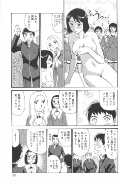 Page 44 of Kumo no Michi