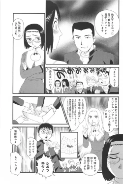 Page 54 of Kumo no Michi