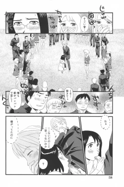 Page 59 of Kumo no Michi