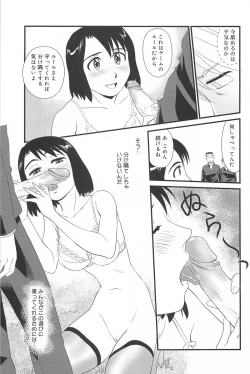 Page 60 of Kumo no Michi