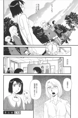 Page 65 of Kumo no Michi