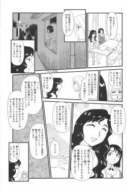 Page 70 of Kumo no Michi