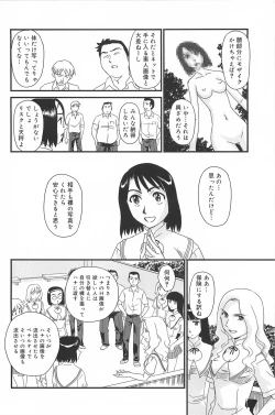 Page 89 of Kumo no Michi