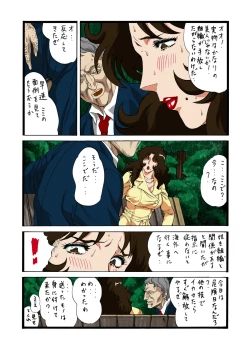 Page 3 of Rui's Eye COLOR Yoru no Inkouen
