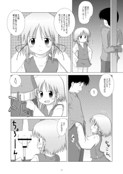 Page 15 of Suwako Punish