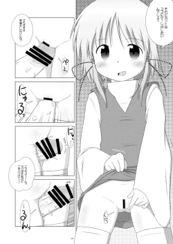 Page 23 of Suwako Punish