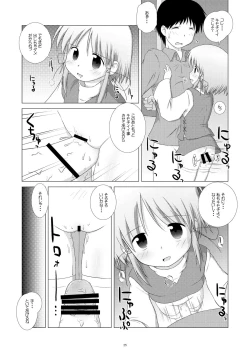 Page 24 of Suwako Punish