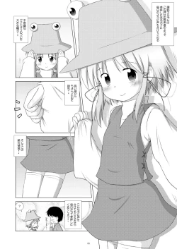 Page 5 of Suwako Punish