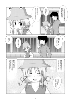Page 6 of Suwako Punish
