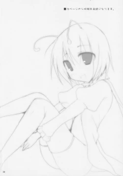 Page 23 of Gensoukyou Chichi Zukan - Ei EX