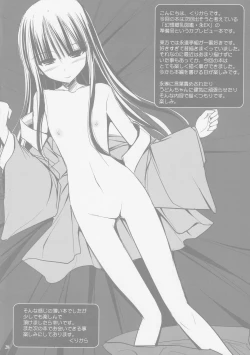 Page 27 of Gensoukyou Chichi Zukan - Ei EX