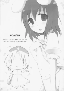 Page 31 of Gensoukyou Chichi Zukan - Ei EX