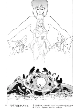 Page 27 of Koukaku G.I.S & S.A.C Hon 2