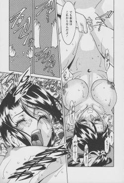 Page 123 of Tama² Fortune