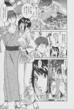 Page 133 of Tama² Fortune