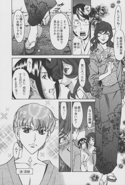 Page 134 of Tama² Fortune