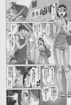 Page 150 of Tama² Fortune