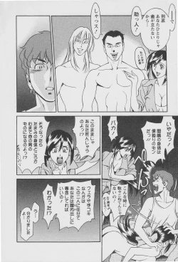 Page 176 of Tama² Fortune