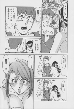 Page 19 of Tama² Fortune