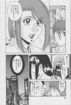 Page 56 of Tama² Fortune