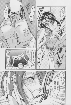 Page 99 of Tama² Fortune