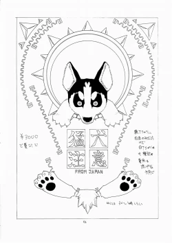 Page 31 of FIGHTERS GiGaMIX FGM vol.19