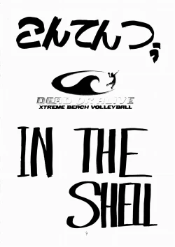 Page 3 of FIGHTERS GiGaMIX FGM vol.19