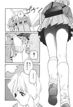 Page 106 of Aigan Shoujo