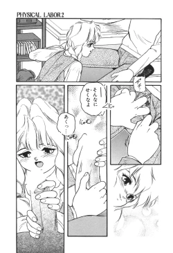 Page 109 of Aigan Shoujo