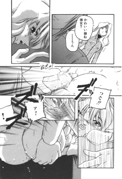 Page 117 of Aigan Shoujo