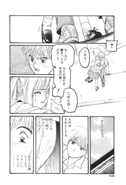 Page 144 of Aigan Shoujo